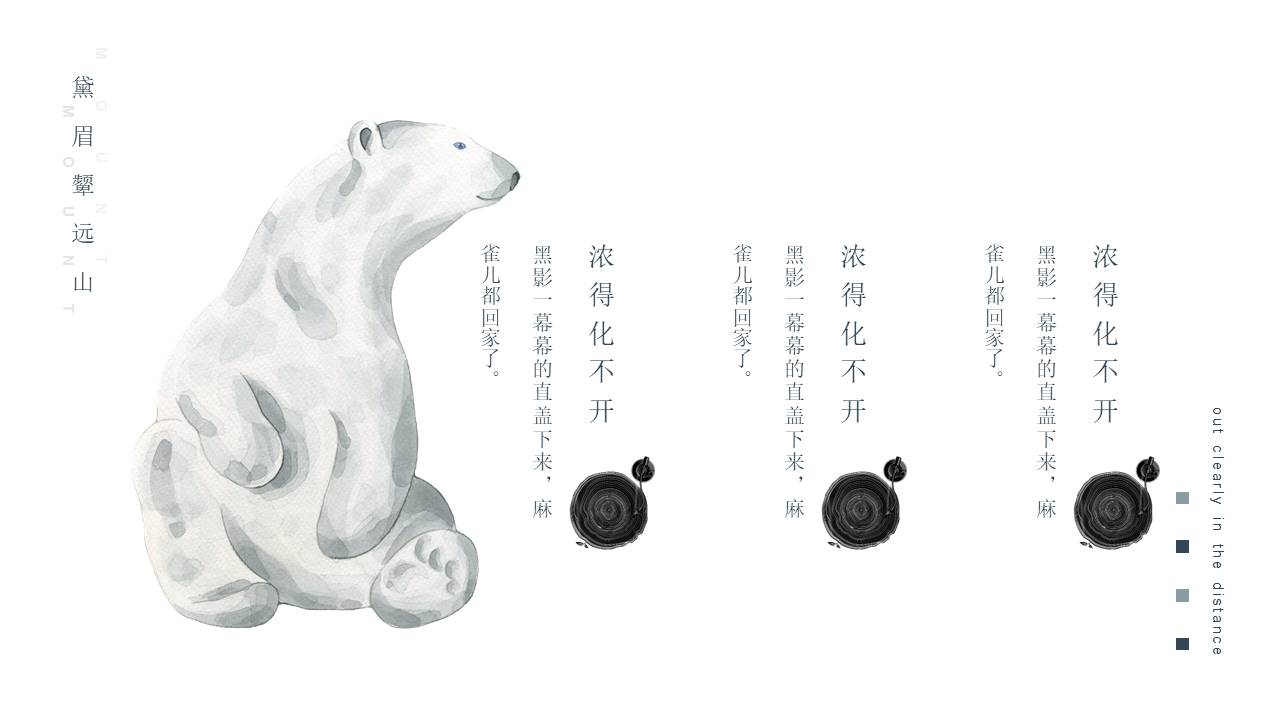 中国风 (51).pptx